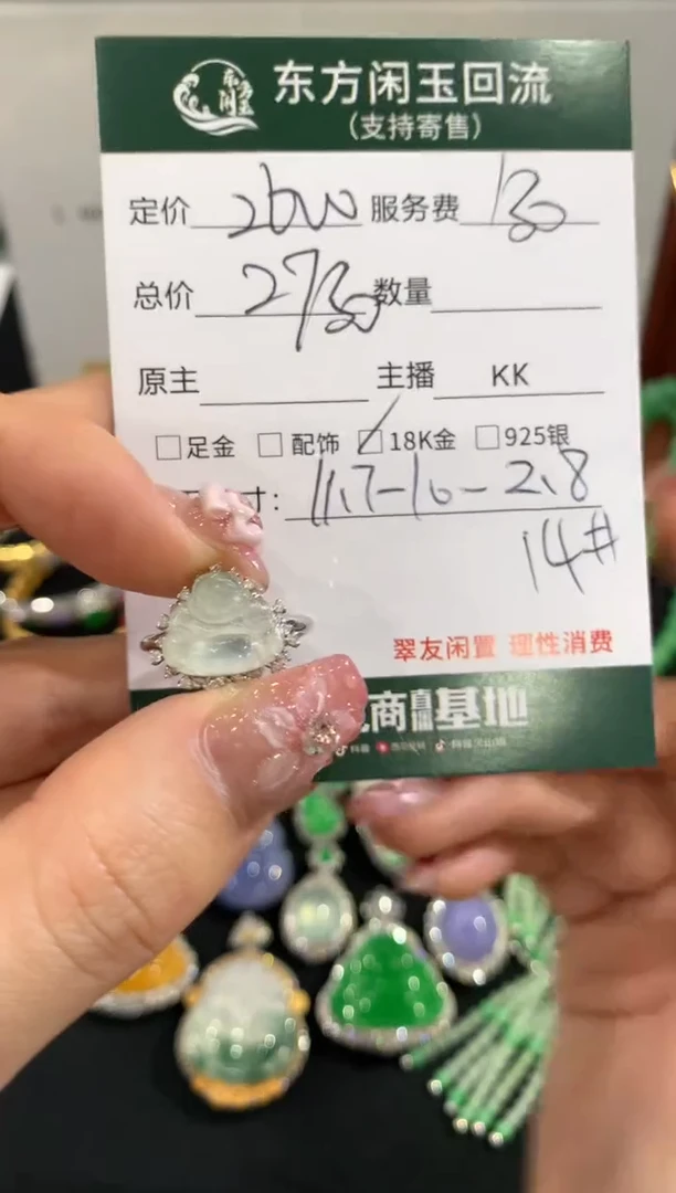 18K金镶嵌戒指翡翠不退不换