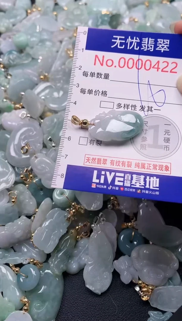 吊坠(不含链)未镶嵌翡翠422