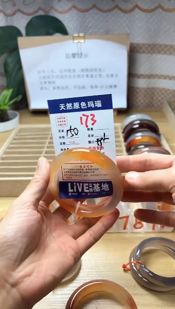 手镯玛瑙/玉髓未镶嵌呼****练173