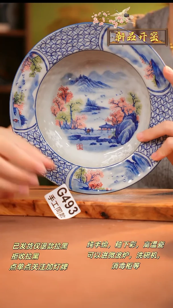 其他G493陶然集器瓷器