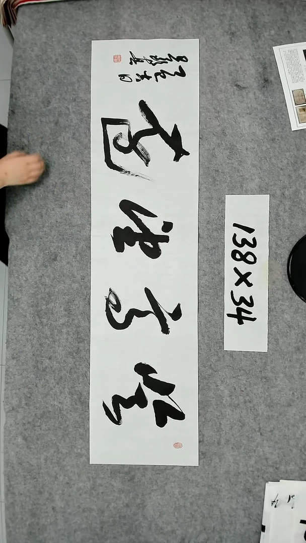 书法吕老师书法作品