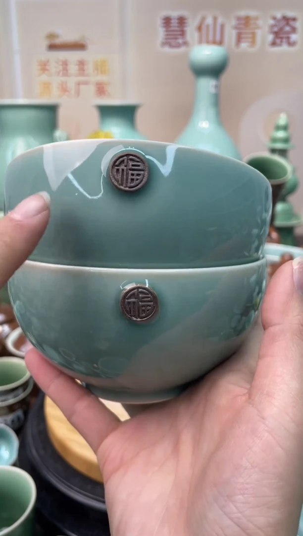 瓷福字碗2个 特价福利 微瑕 慧仙青瓷