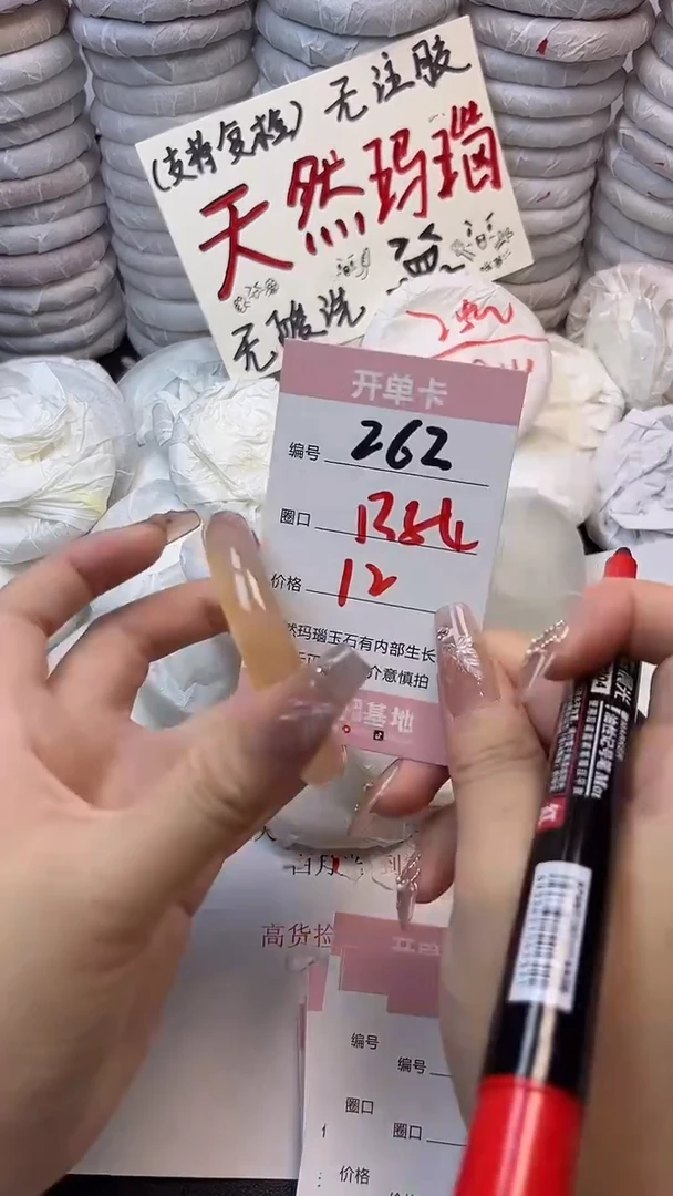 手镯玛瑙/玉髓未镶嵌262