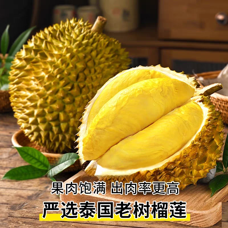 ④  泰国金枕新鲜榴莲福利果g【慎重下单】核小榴莲同城配金枕泰国