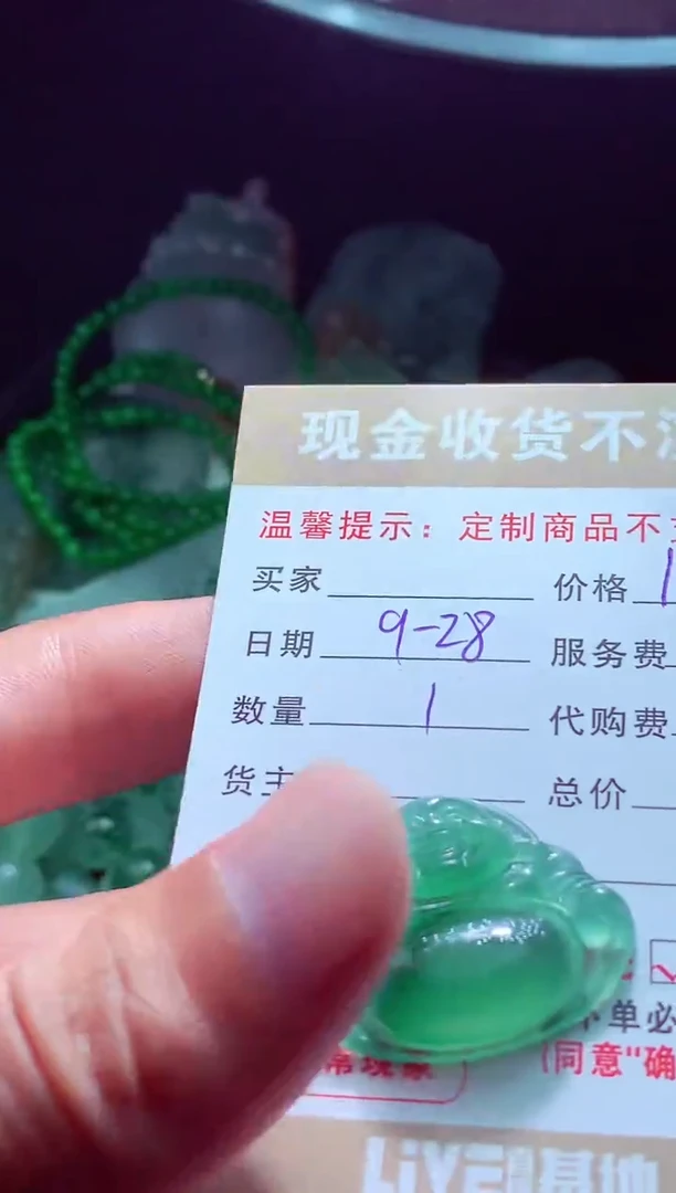 未镶嵌定制翡翠怡*?翡翠毛货定制
