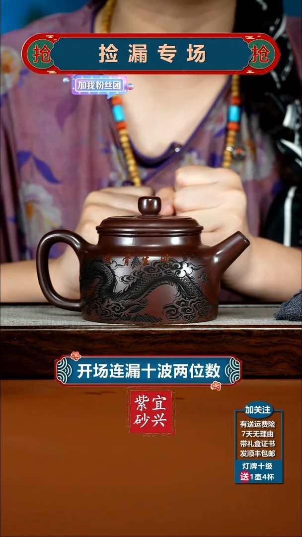 茶壶紫砂陈立山石红龙腾四海德中480CC