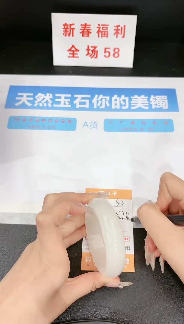 【闪购商品】石英质玉手镯未镶嵌32