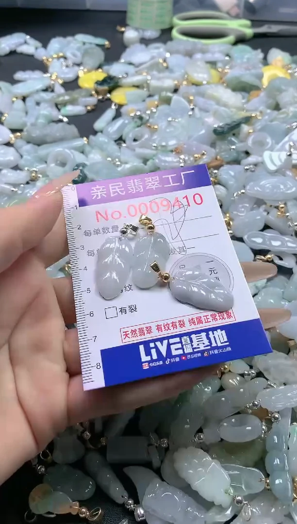 【闪购商品】翡翠吊坠(不含链)未镶嵌9410