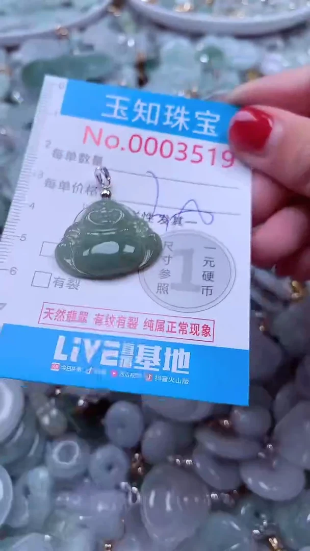 吊坠(不含链)未镶嵌翡翠3519