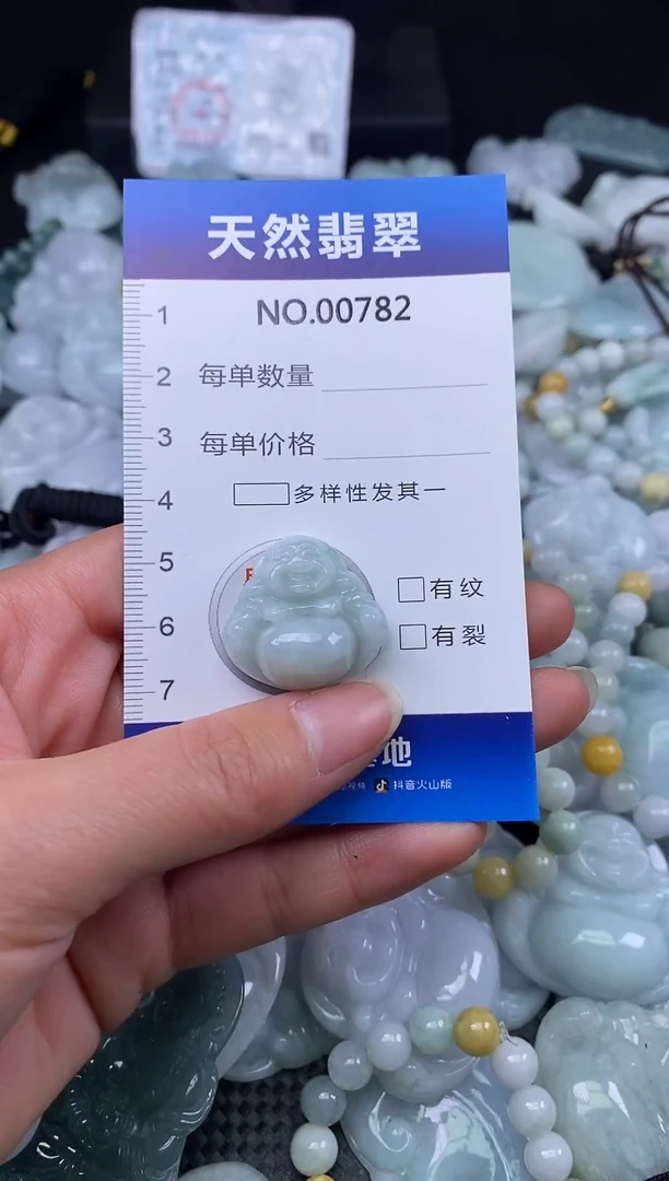 颈饰未镶嵌翡翠天然缅甸翡翠782