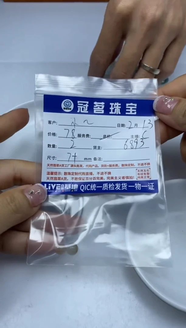 【闪购商品】翡翠手饰未镶嵌翡翠 散珠7+mm