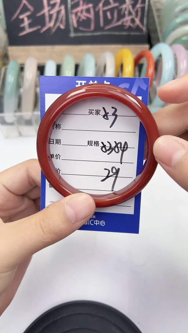 手镯玛瑙/玉髓未镶嵌53   53-54