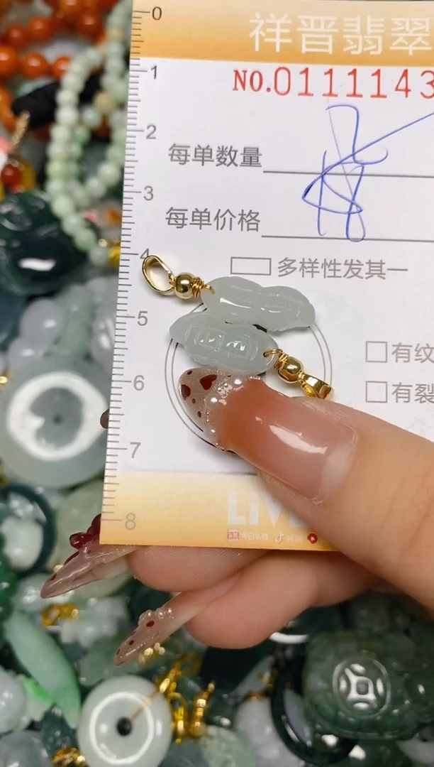 【闪购商品】翡翠颈饰未镶嵌闪购0111143
