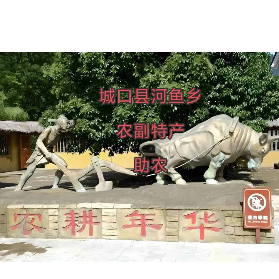 城口高山(土猪腊肉)《现秤现拍》
