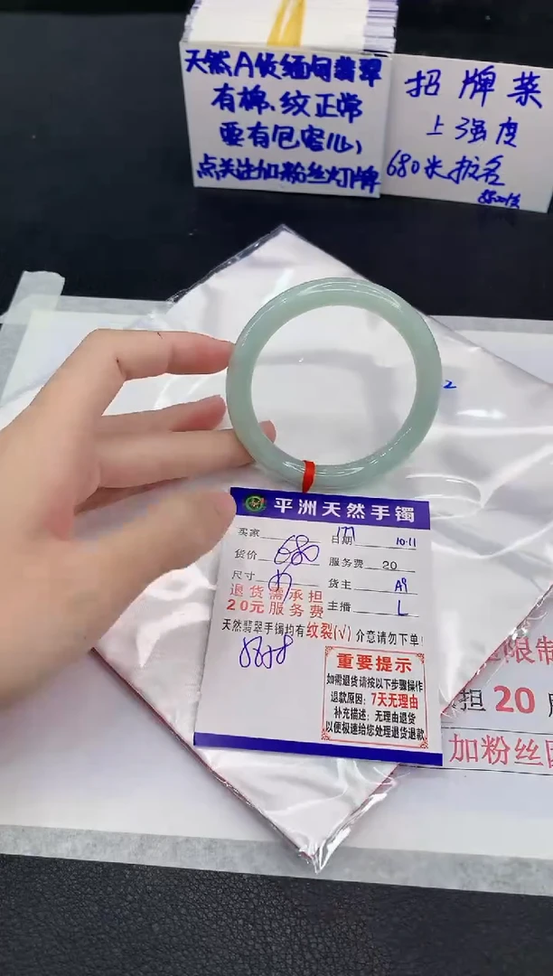 未镶嵌手镯翡翠1111