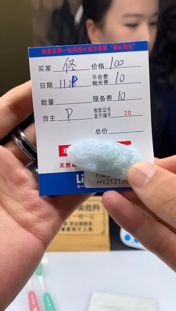 未镶嵌定制翡翠**HY212128