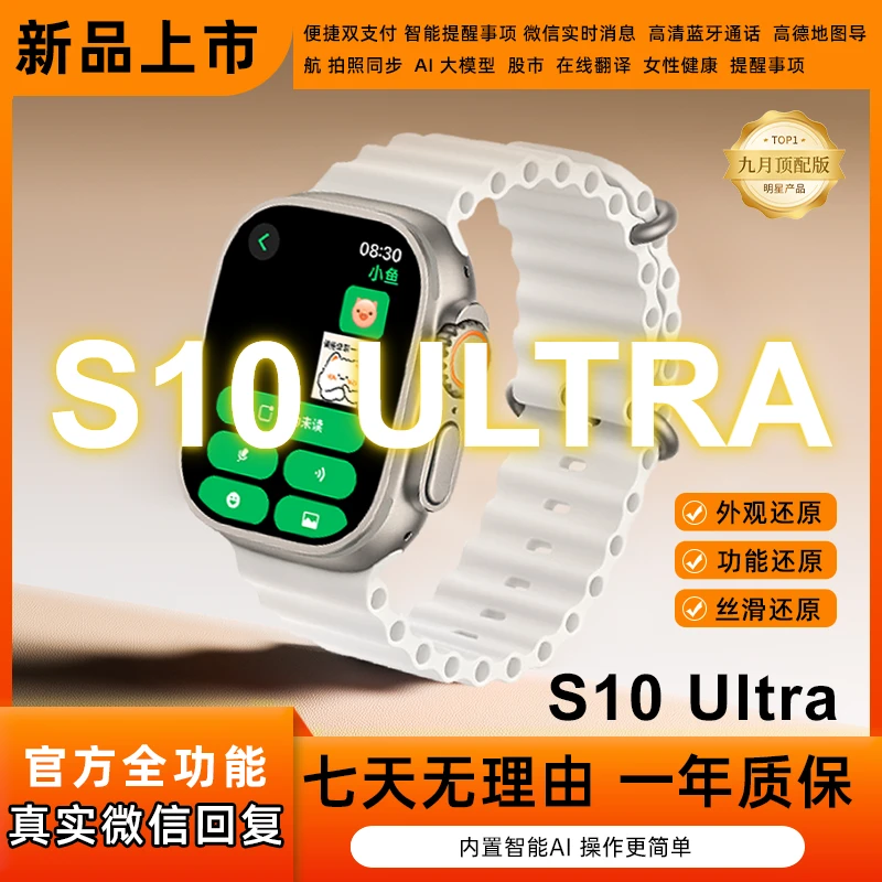 【华强北新款智能手表】多功能双支付真实微信回复智能手表门禁通话