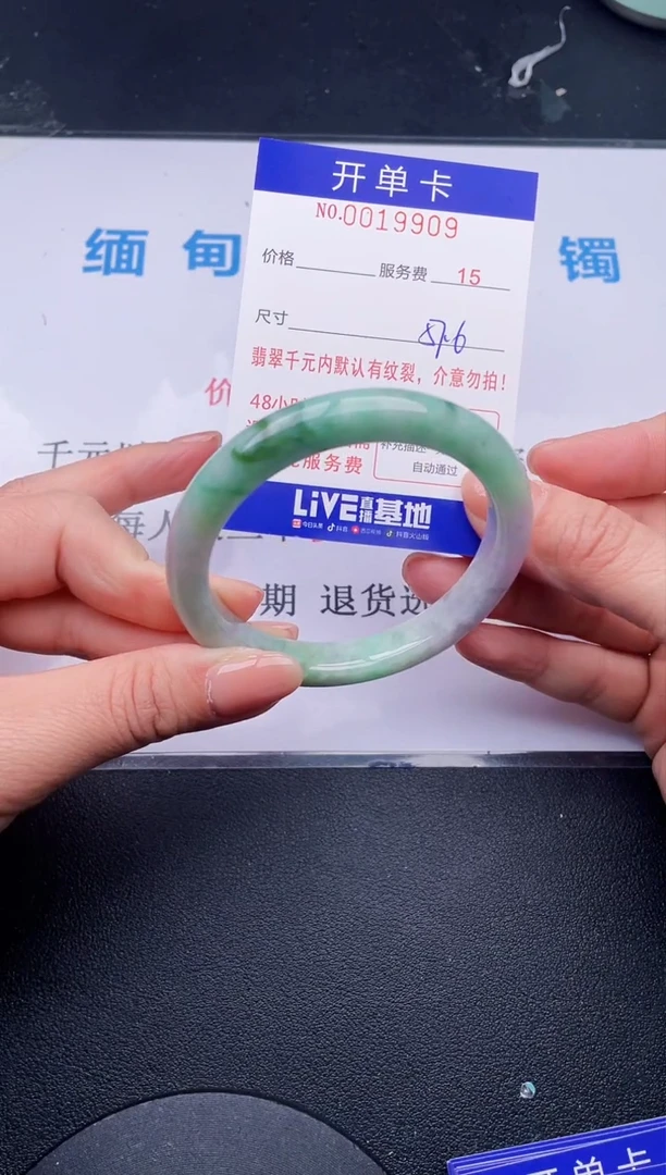 【闪购商品】翡翠手镯未镶嵌09拍哪个发哪个图片为准