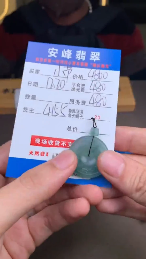未镶嵌定制翡翠小*巴SYD182983
