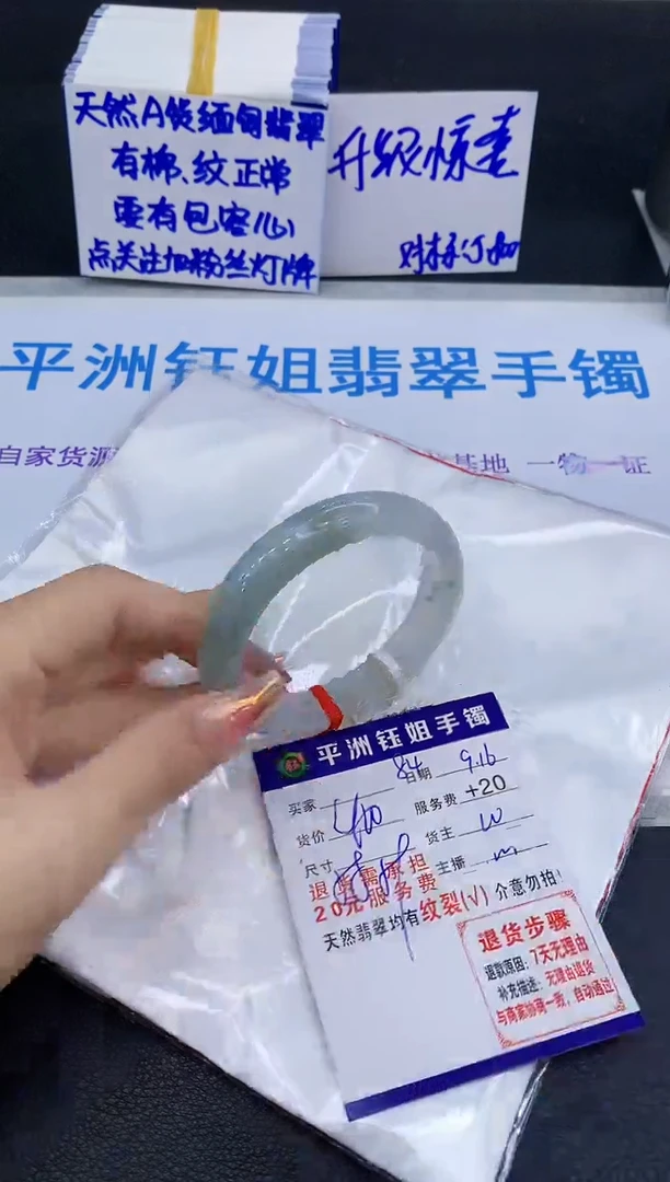 未镶嵌手镯翡翠1111