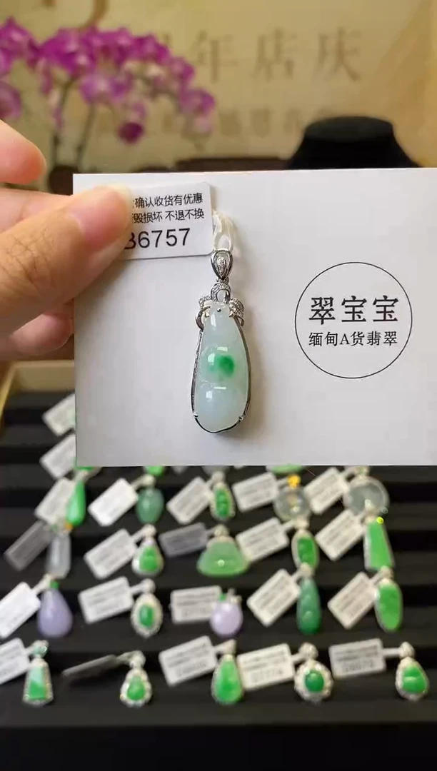 颈饰18K金镶嵌翡翠B6757 福豆 含运营费