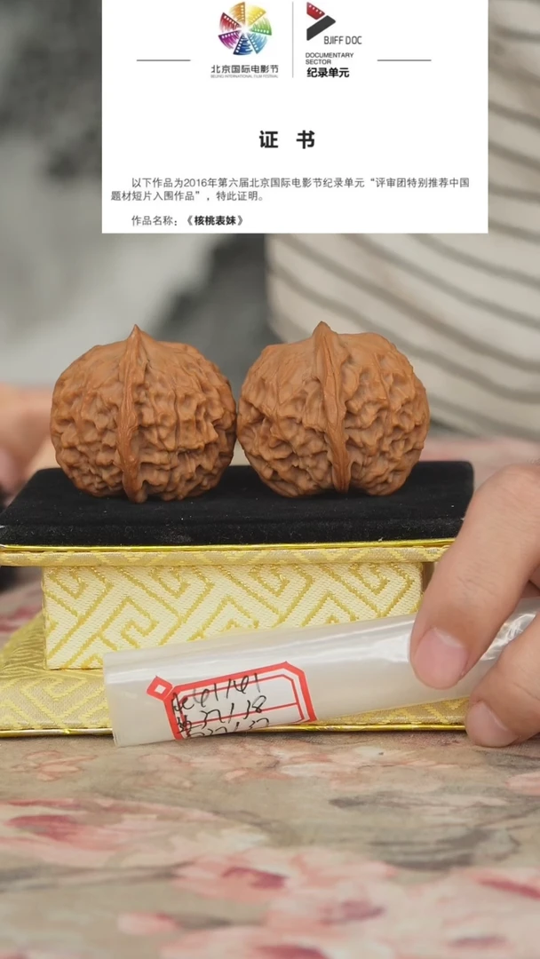 文玩核桃把件非嫁接元宝