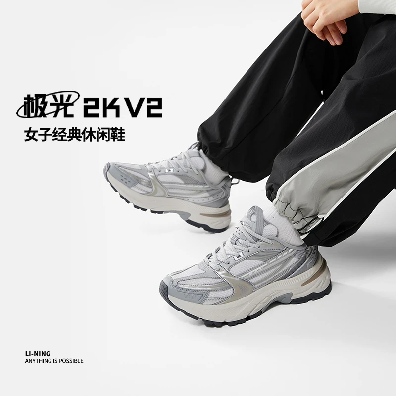 李宁女鞋春季新款极光2K V2耐磨透气老爹鞋耐磨休闲运动鞋AGCU026