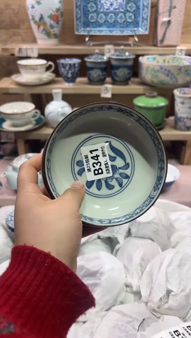 瓷片一**钱              B341