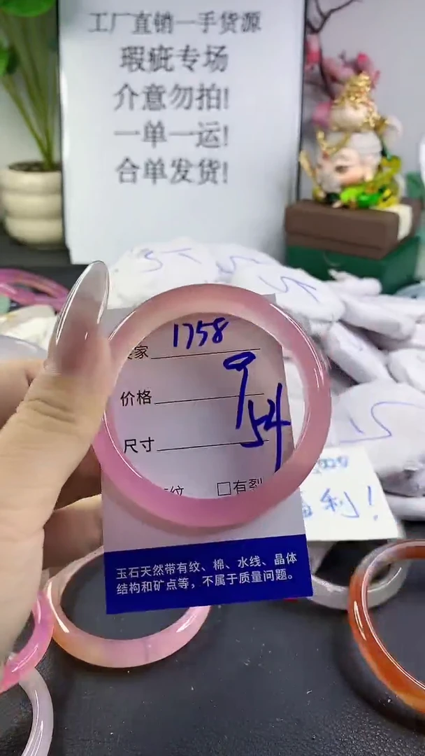 手镯玛瑙/玉髓未镶嵌1758