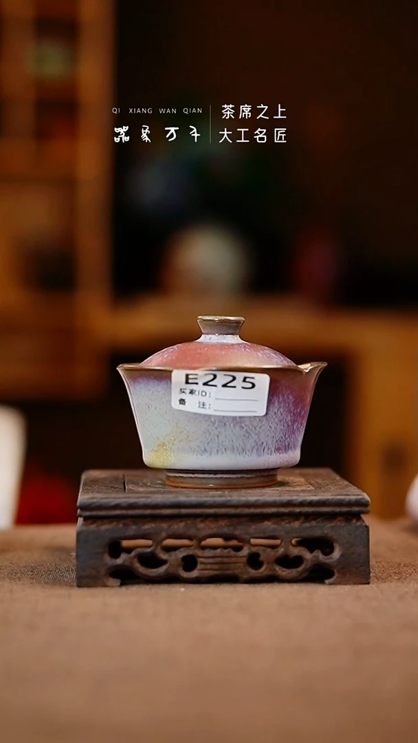 「器象万千」钧瓷手作美器 叶 E225