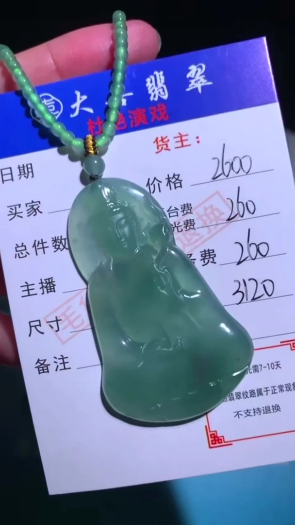 未镶嵌定制翡翠-毛货-不退不换-