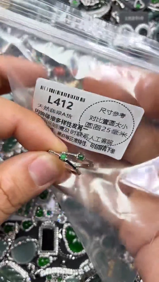颈饰未镶嵌翡翠L412戒指