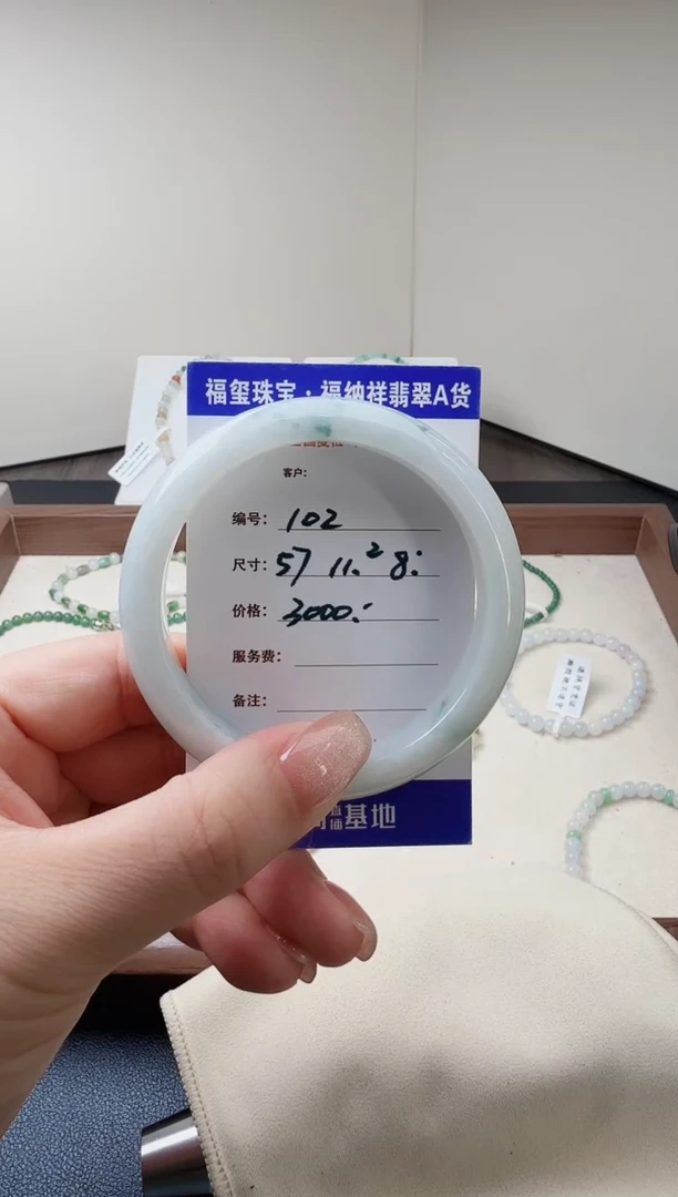 翡翠手镯未镶嵌小*呀天然A货翡翠手镯 102