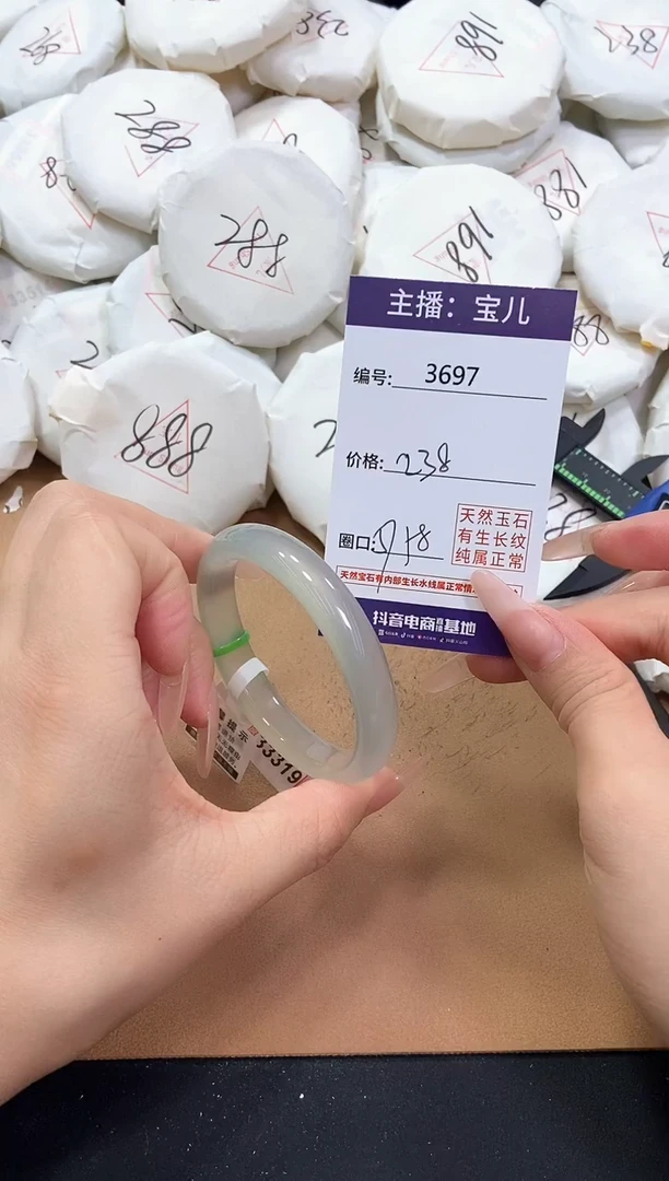 【闪购商品】玛瑙/玉髓手镯未镶嵌3697