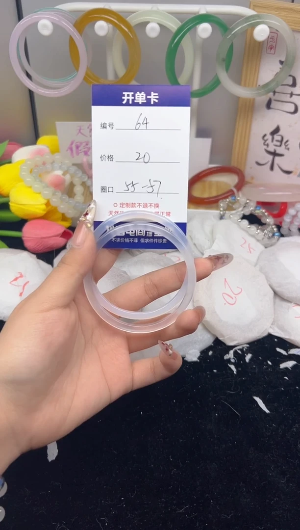 【闪购商品】玛瑙/玉髓手镯未镶嵌64