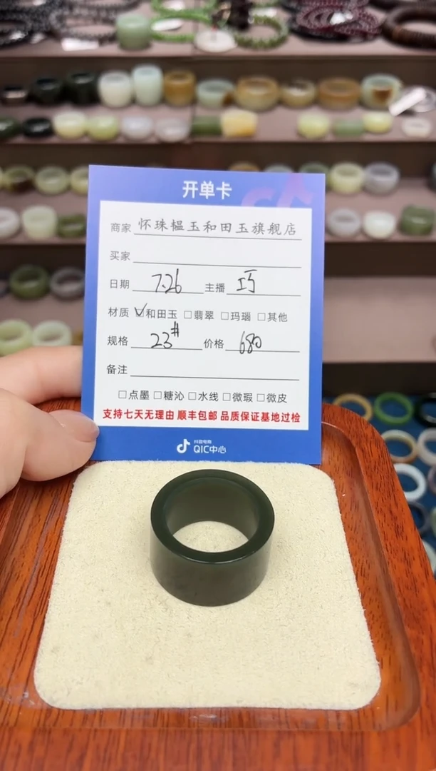 和田玉戒圈未镶嵌北**酒23号