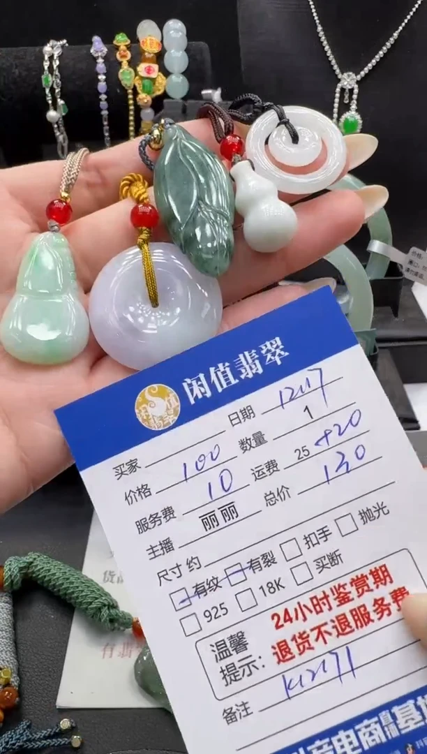 未镶嵌挂件翡翠翡翠挂件