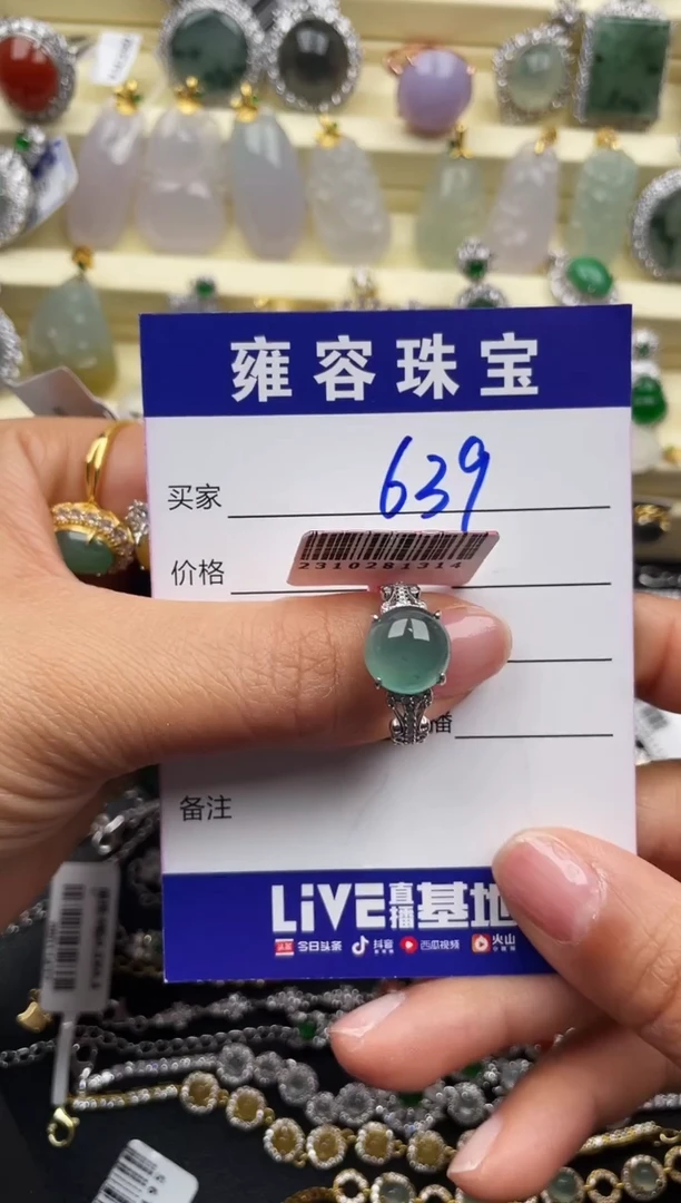 【闪购商品】翡翠戒指银S925镶嵌天然A货翡翠 S925银镶嵌