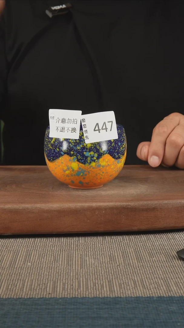 447窑窑领先 孤品原创