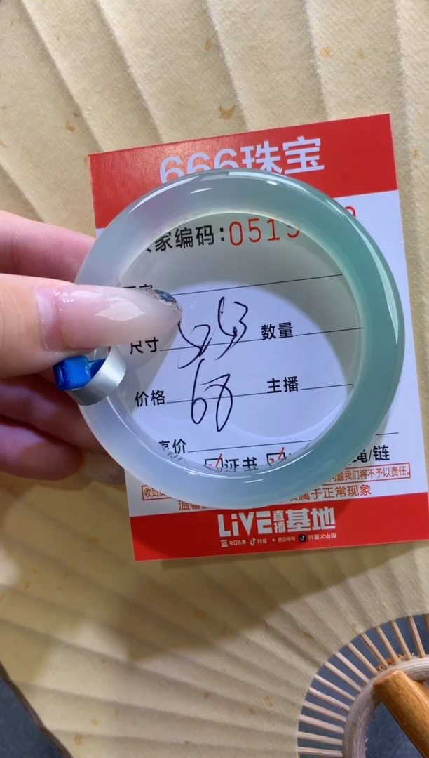 玛瑙/玉髓手镯未镶嵌0519819