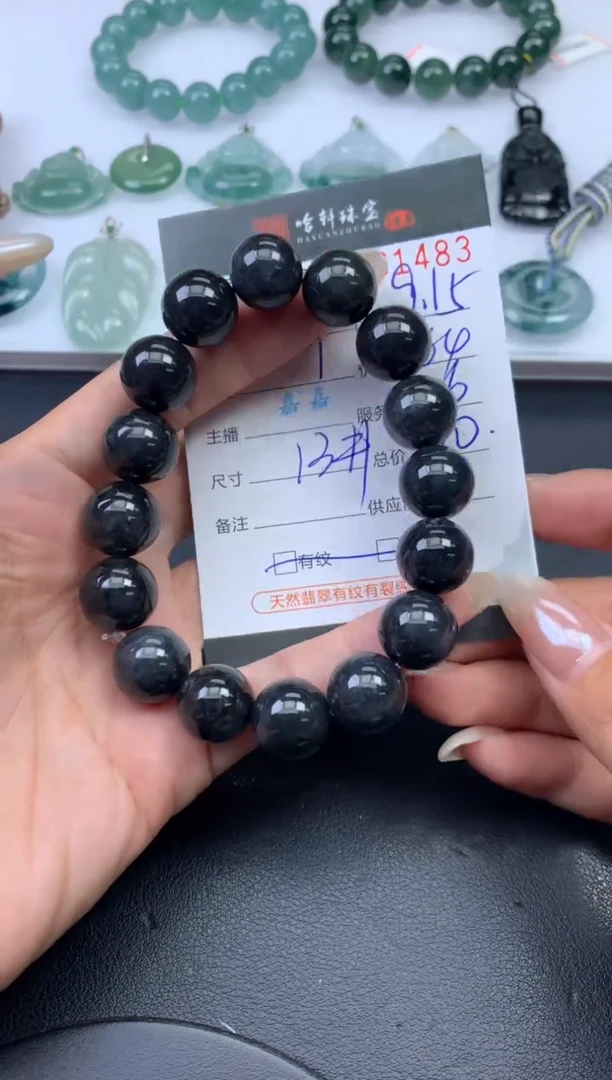未镶嵌挂件翡翠哈轩 手串1（有纹有裂）
