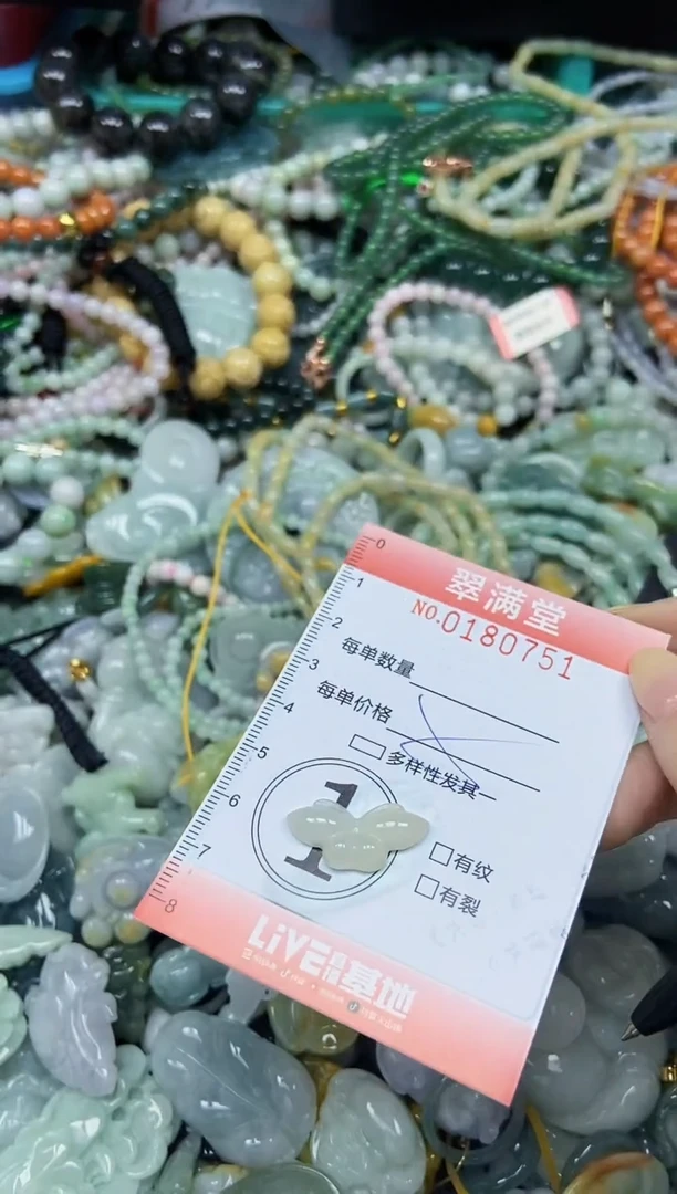 颈饰未镶嵌翡翠闪购0180751
