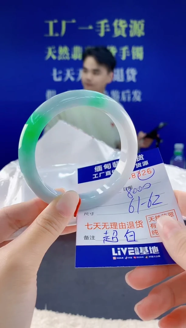 未镶嵌手镯翡翠26天然翡翠A货