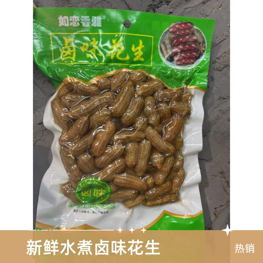 【优品仓精选】如恋香雅卤味花生408克休闲小零食