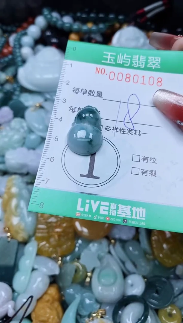 【闪购商品】翡翠颈饰未镶嵌闪购0080108