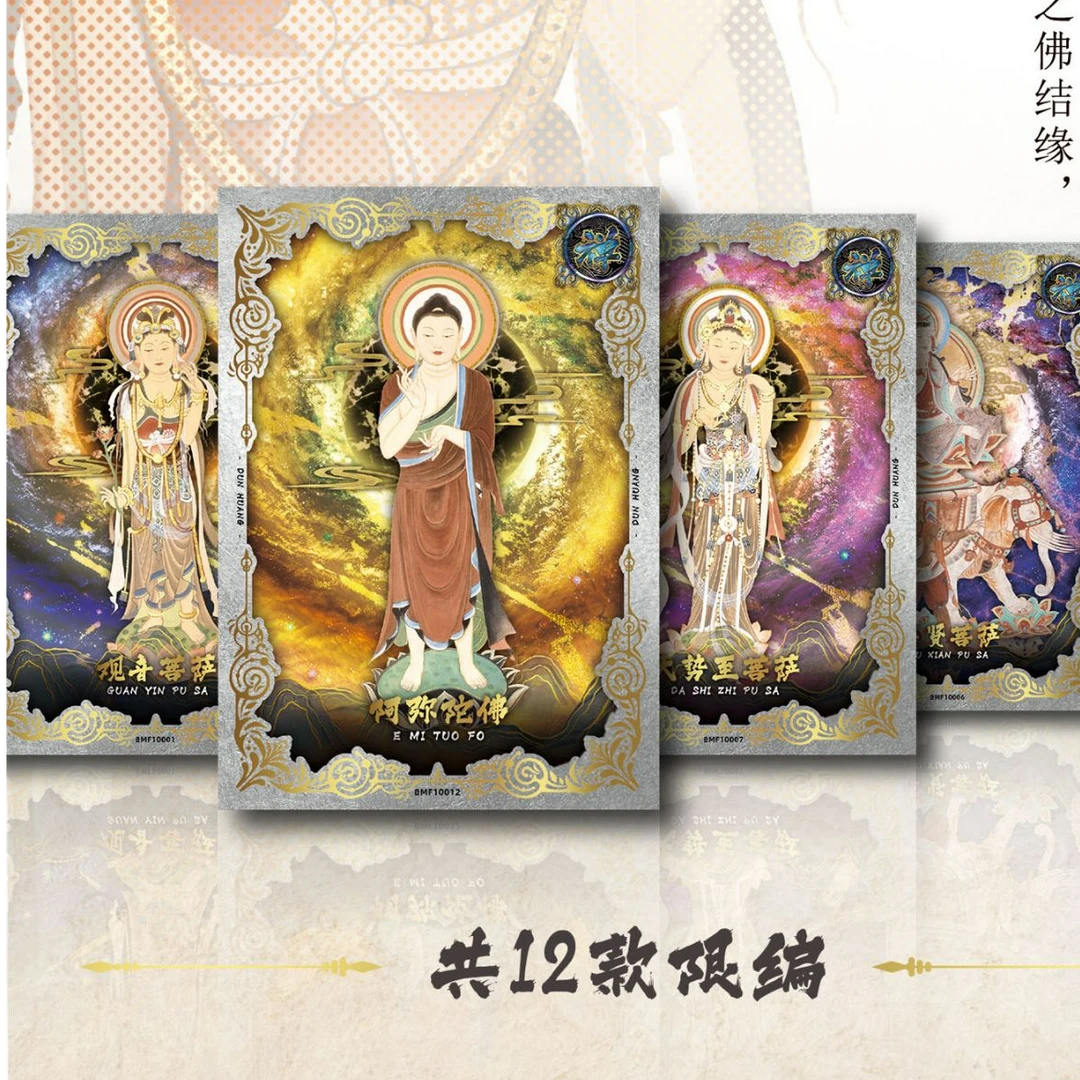 卡咖团正版品鉴敦煌-第一弹收藏卡牌潮玩盲盒代拆【无兑换】