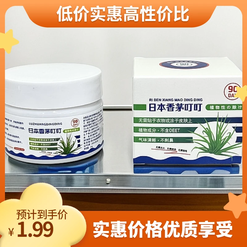 【拍五发6】日本天然植物香薰魔盒家用车室内植物香茅香氛寝室专用