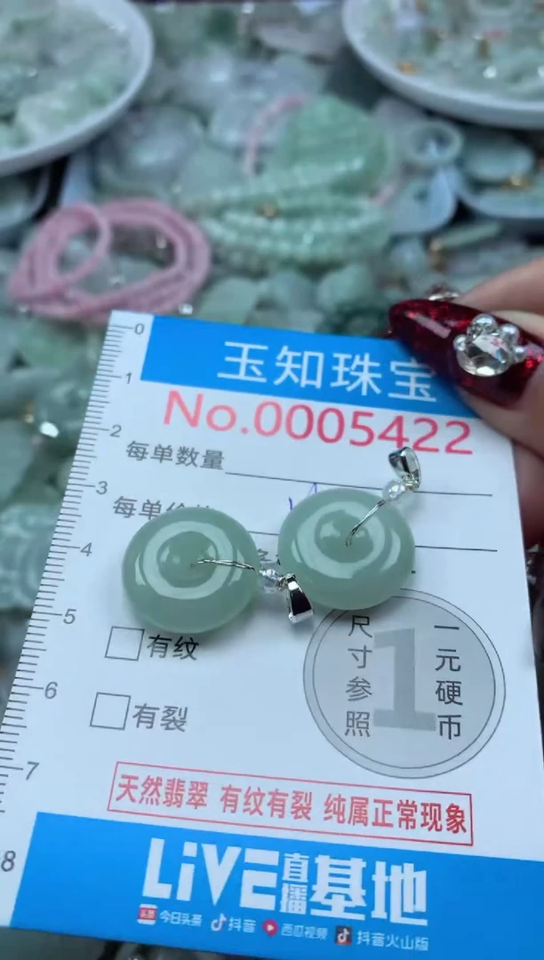 吊坠(不含链)未镶嵌翡翠5422