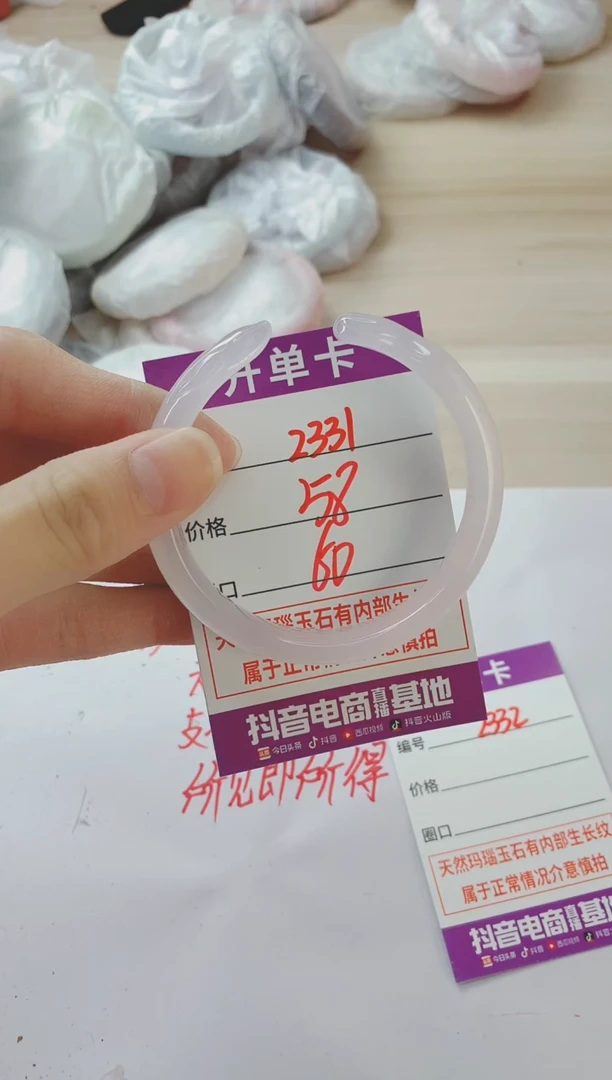 玛瑙/玉髓手镯未镶嵌2331