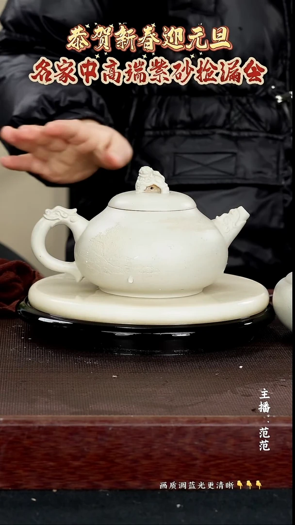 茶壶紫砂原矿紫砂泥 羊脂白玉段 600cc